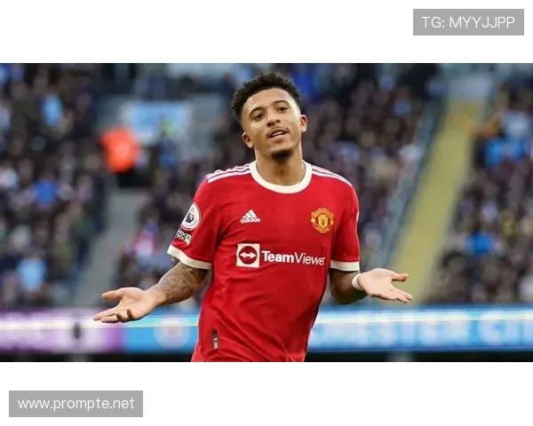 曝曼联新星愿降薪续约 拉爵态度谨慎